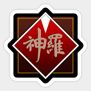 Shinra Electric Company Sticker